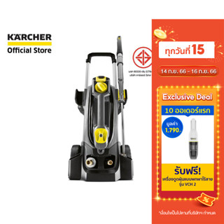 KARCHER เครื่องฉีดน้ำแรงดันสูง HD 5/12 C  แรงดัน 175 บาร์ ลูกสูบเซรามิก กะทัดรัด 1.520-900.0 คาร์เชอร์