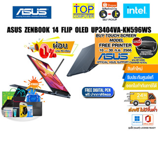 [ผ่อน0%10ด.][แลกซื้อKEYBOARD KB216/MOUSE MS116]ASUS ZENBOOK 14 FLIP OLED UP3404VA-KN596WS