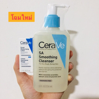 🌺100%แท้🌺Cerave SA Smoothing Cleanser 236ml cerave cleanser ผิวมัน สำหรับผิวหยาบกร้าน