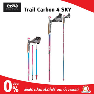 TSL OUTDOOR TRAIL CARBON 4 SKY ไม้โพลคาร์บอน Z-Pole