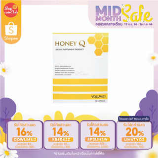 Honey Q ฮันนี่คิว Dietary Supplement Prodct อาหารเสริมการควบคุมน้ำหนัก (10caps)
