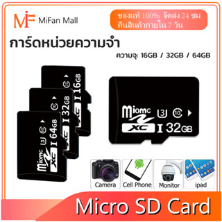 Micro SD Card เมมโมรี่การ์ด Memory Card SDHC 16GB 32GB 64GB ระบบส่งกําลังความเร็วสูง