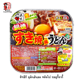 ITSUKI UDON อิทสึกิ อุด้งเส้นสด หม้อไฟคละรส 10 รสชาติ นำเข้าจากญี่ปุ่น