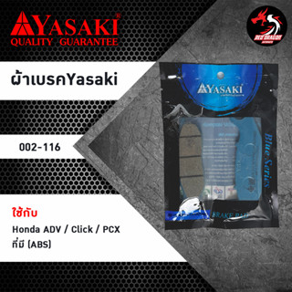 ผ้าเบรคหน้า Yasaki 002-116 สำหรับ Honda ADV / Click / PCX / ที่มี (ABS)