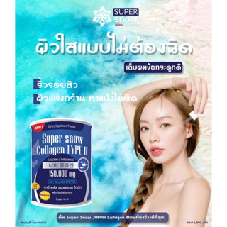 นาบี พลัส คอลลาเจน Nabi Collagen การันตีของแท้ ส่งฟรี มีบริการเก็บเงินปลายทาง