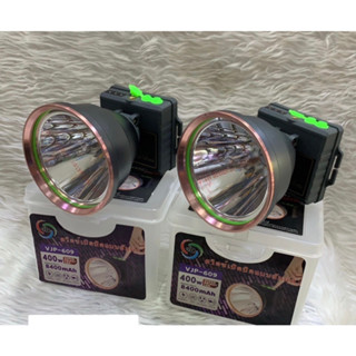 VJP-609 ไฟฉายคาดหัว LED 400W ไฟฉายแรงสูง  ไฟส่องกบ แสงขาว แสงวอร์ม Headlamp Rechargeable ไฟฉายคาดศีรษะ แบบชาร์จ