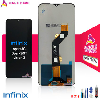 จอ infinix Spark 8C spark9 spark 9T vision 3 หน้าจอ จอชุด LCD พร้อมทัชสกรีน infinix Spark 8C spark 9 spark 9T vision3