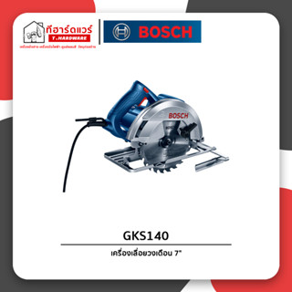 Bosch เลื่อยวงเดือนไฟฟ้า 7นิ้ว รุ่น GKS140 รับประกัน 1ปี