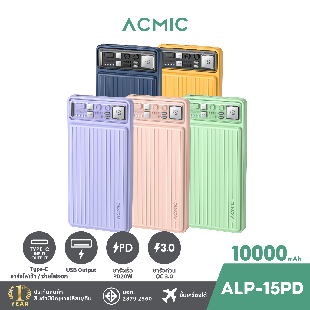 [โค้ดลด 50%] ACMIC AP-15PD Powerbank 10000mAh (QC 3.0) | PD20W พาวเวอร์แบงค์ชาร์จเร็ว ประกันสินค้า 1