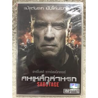 DVD SABOTAGE (2014).  (Language Thai) (Action) ดีวีดี คนเหล็กล่านรก