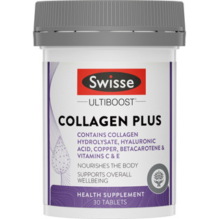 Swisse Ultiboost Collagen Plus 30s คอลลาเจน วิตามินซี ซ่อมแซมผิว