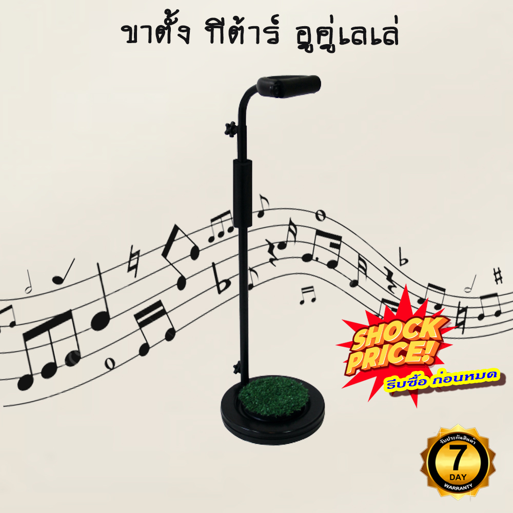 Harrier ขาตั้งกีต้าร์ อูคูเลเล่ กลมเล็ก สีBlack (สินค้ามีตำหนิ)