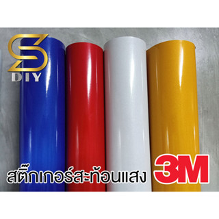 3M แท้ 610 Series สะท้อนแสง เกรด สามเอ็ม (เลือกขนาดด้านใน) ( Sdiy )