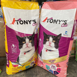 Tonys Cat โทนี่ แคท อาหารแมว ขนาด 20กก. กับ 400ก.*50ถุง (20กก.)