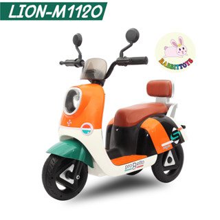 Rabbittoys รถแบตเตอรี่เด็กเล่น รถไฟฟ้าเด็กเล่น  รถมอเตอร์ไซค์สุดเท่ รุ่น 1120