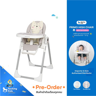 [ แถมเบาะรอง ]Rocking kids-Primo High chair with Cat Cushion เก้าอี้ทานข้าวเด็กอเนกประสงค์พร้อมเบาะรองแมวสุดน่ารัก