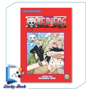 หนังสือ One Piece 07 วันพีซ (การ์ตูน)   #ผู้เขียน: EIICHIRO ODA (เออิจิโระ โอดะ)  #สำนักพิมพ์:Siam Inter Comics