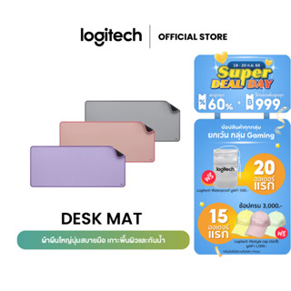 Logitech Desk Mat Studio Series (แผ่นรองเมาส์)