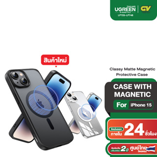 UGREEN Classy Matte Magnetic Protective Case for  iPhone 15