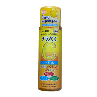 Melano CC Vitamin C Lotion 170mL