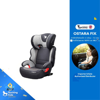 Apramo รุ่น Ostara Fix คาร์ซีทสำหรับน้อง 3 ขวบ - 12 ขวบ