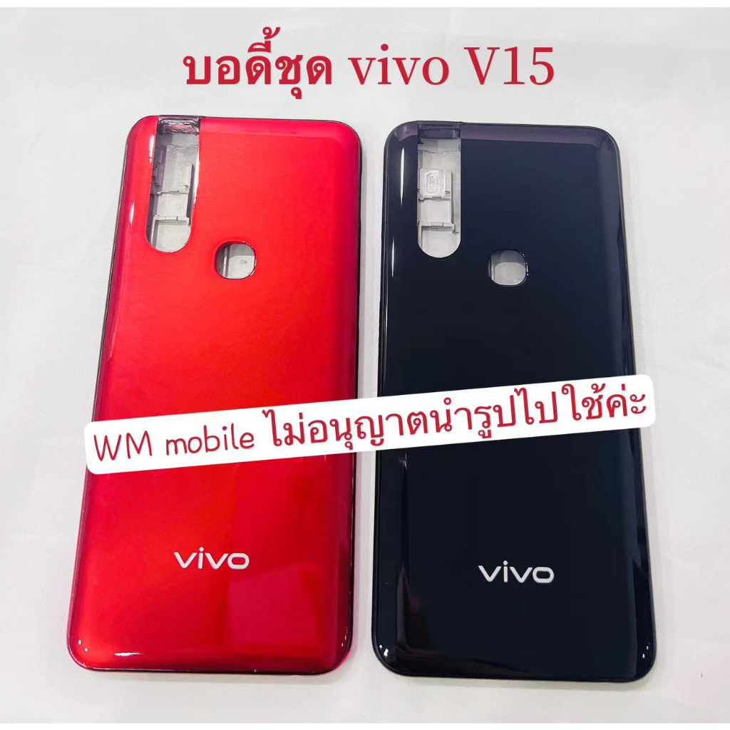 บอดี้ชุด body vivo V15 ฝาหลัง+แกนกลาง+ปุ่มกดข้างๆ (แถมไขควงชุด)