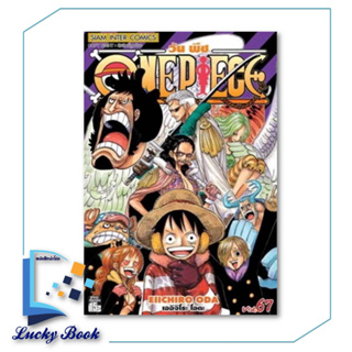 หนังสือ One Piece 67 วันพีช (การ์ตูน)  #ผู้เขียน: EIICHIRO ODA (เออิจิโระ โอดะ)  #สำนักพิมพ์:Siam Inter Comics