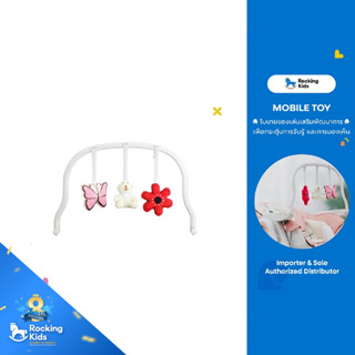 Mobile Toy ของเล่นเสริมพัฒนาการ เก้าอี้ Primo High Chair