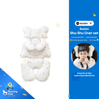 Essian Shu Shu liner set เบาะรองรถเข็น