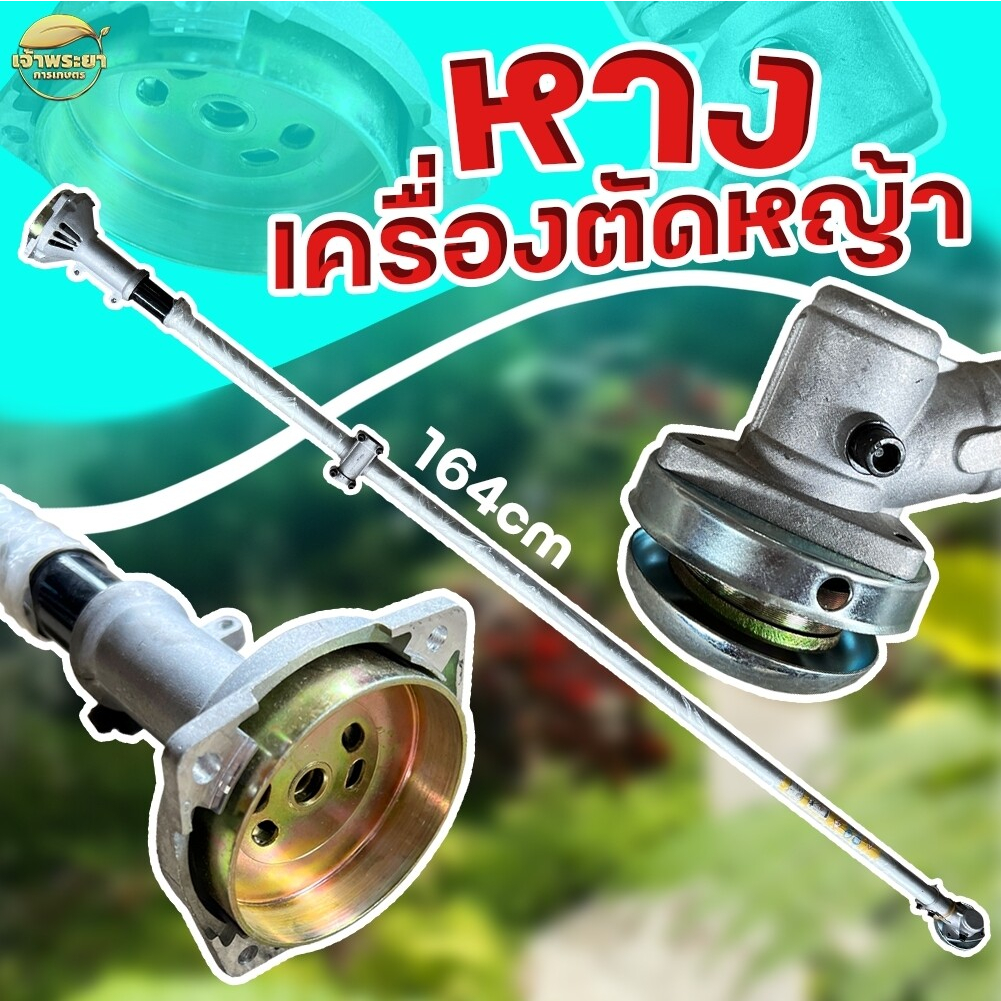 ชุดหางเครื่องตัดหญ้า 28มิล และแกนใน 9 ฟัน อลูมิเนียม อย่างดี ทนความร้อนสูง ใส่ได้ รุ่น ครัช 3 นิ้ว RBC411 NB411 GX35 GX5