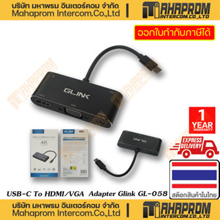 USB-C To HDMI/VGA  Adapter Glink GL-058