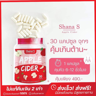 ✅แท้ พร้อมส่ง🍎ส่งไว⚡️shana s 💢สูตรใหม่ ชาน่าเอส ส่งฟรี ลดไว10X สำหรับสายดื้อ ลดยาก กระตุ้นเผาผลาญ  คุมน้ำหนัก ชาน่าเอส