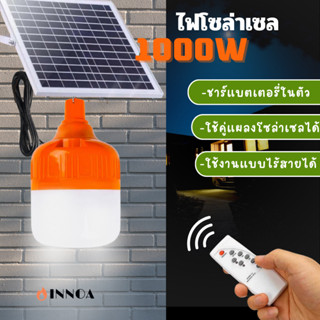 🔥พร้อมส่ง🔥หลอดไฟโซล่าเซลล์ ไฟตั้งแคมป์ 150W พร้อม แผงโซล่าเซลล์ 20W หลอดไฟฉุกเฉิน โคมไฟ โซล่าเซลล์ หลอดไฟพกพา CX129
