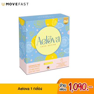 [ลด 65.- โค้ดMOVE09]AELOVA LAVA ACTIVE ผลิตภัณฑ์เสริมอาหาร เอโล่ว่า เม็ดฟู่