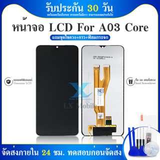 LCD Display หน้าจอ Lcd samsung galaxy A03 core อะไหล่จอ จอชุด พร้อมทัชสกรีน จอ + ทัช จอชุด A03core,A032F แถมไขควง