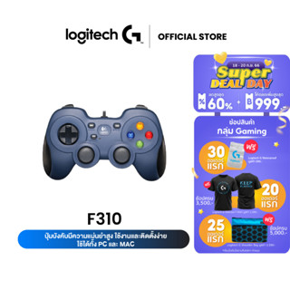 Logitech F310 Gamepad (จอยเกม pc)