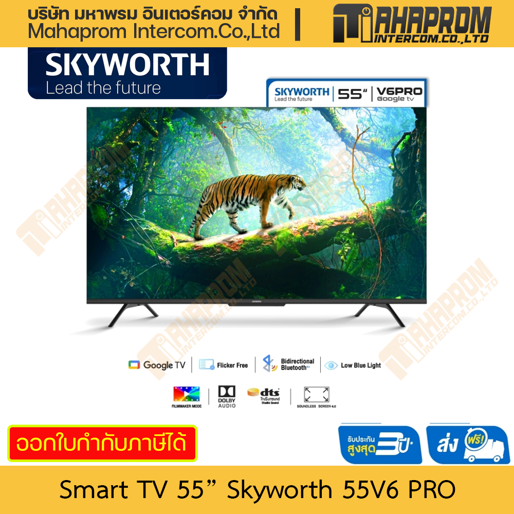 จอคอมพิวเตอร์ Smart TV ขนาด 55 นิ้ว Skyworth รุ่น 55V6 Pro ภาพ 4K แท้ รองรับ Netflix/Youtube/Google Play สินค้ามีประกัน