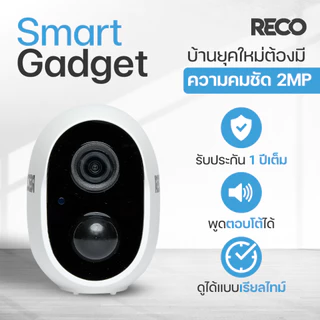 RECO Smart WiFi กล้องวงจรปิดไร้สาย WiFi ในตัว ไม่ต้องเสียบปลั๊ก บันทึกความเคลื่อนไหว ทนแดด ทนฝน