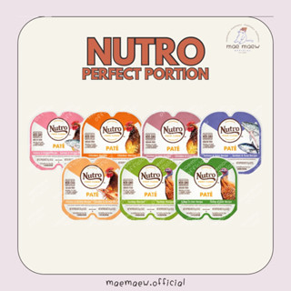 ꒰ พร้อมส่ง ꒱ NUTRO perfect portion cat wet food อาหารเปียกแมวเกรด holistic ขนาด 75 g.