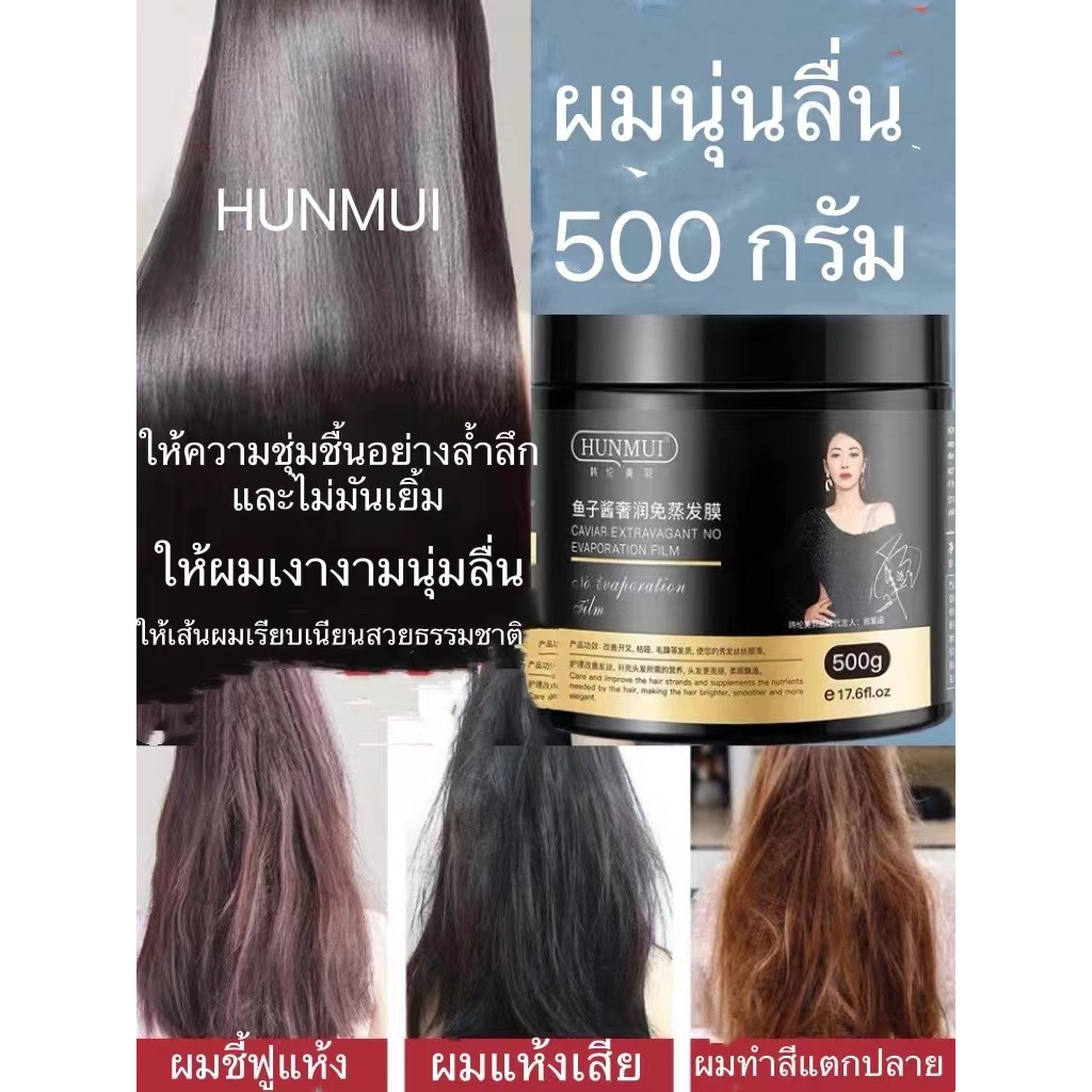 ครีมยืดผมถาวร เคราตินบำรุงผม เอสเซ้นบำรุงผม【500ML】บำรุง ฟื้นฟู ผมที่แห้งเสีย อ่อนแอ สำหรับผมเสีย จบงานเร็วไม่ต้องรอนาน H