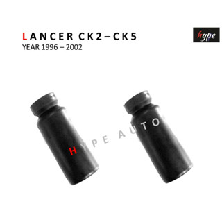 กันฝุ่น - กันกระแทกโช๊ค หน้า แลนเซอร์ LANCER CK2 , CK4 , CK5…