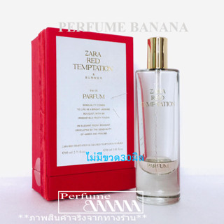 น้ำหอมก้นขวด และ แบ่งขาย 5มิล,10มิล Zara Red Temptation edp (เช็คโค้ดได้จร้า) กลิ่นเหมือน MFK BR540