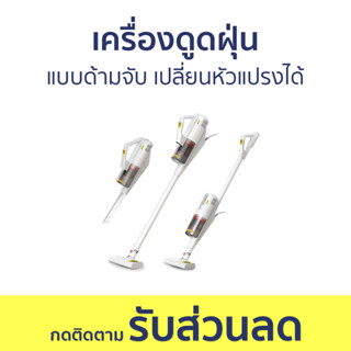 เครื่องดูดฝุ่น Deerma แบบด้ามจับ เปลี่ยนหัวแปรงได้ น้ำหนักเบา DX888 - เครื่องดูดฝุ่นในบ้าน