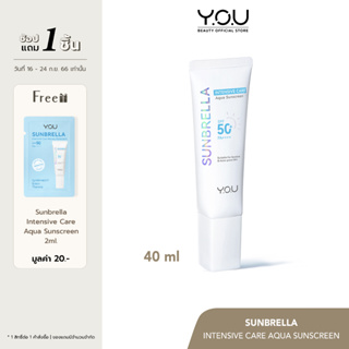 YOU Sunbrella Intensive Care Aqua Sunscreen SPF 50+ PA++++ ครีมกันแดด ป้องกันมลภาวะ UVA UVB เหมาะกับผิวแพ้ง่าย 40 ml