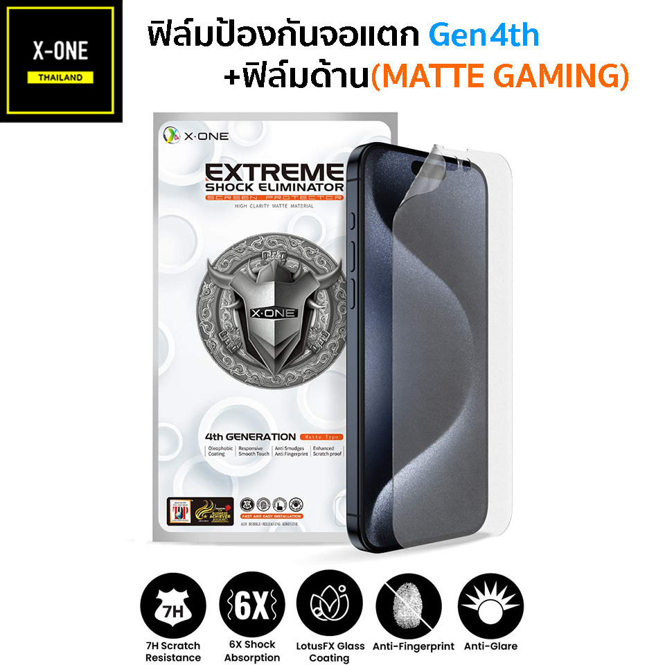 XONE Gen4 Matte ฟิลม์ด้าน แบบเต็มจอ ฟิล์มป้องกันจอแตกสำหรับ iPhone16ProMax และ iPhone ทุกรุ่น