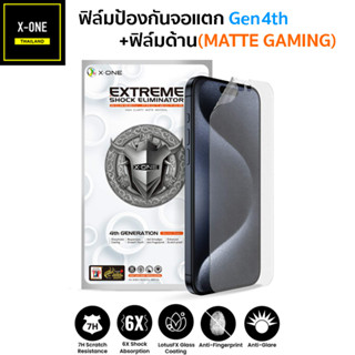 XONE Gen4 Matte ฟิลม์ด้าน แบบเต็มจอ ฟิล์มป้องกันจอแตกสำหรับ iPhone15ProMax iPhone15Pro iPhone15Plus และ iPhone ทุกรุ่น