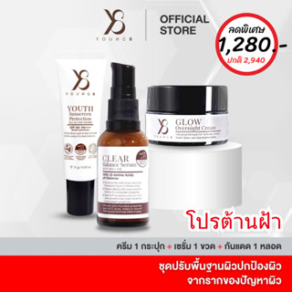 Sale Y8✅ลดพิเศษ ส่งฟรีไม่ต้องใช้โค้ด ครีมวายแปด Y8 เซ็ทต้านฝ้า 3 ชิ้น