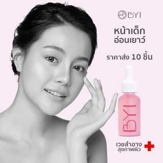 Younger Impress YoungSerum เซรั่มหน้าเด็ก รูขุมขนดี หน้าใส 10ขวด  เวชสำอาง สูตรปัญหาสิว รอยสิว รูขุมขนกว้าง เซรั่มสิว