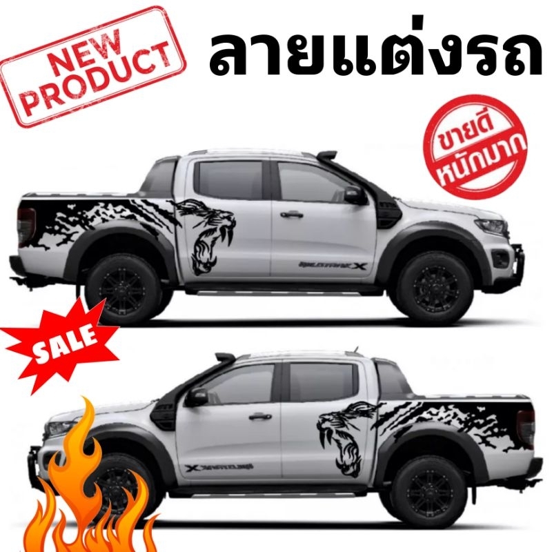 A-095สติ๊กเกอร์ติดรถยนต์ สติ๊กเกอร์สิงโต ลายสิงโต ติดได้ทุกรุ่น สติ๊กเกอร์ลายโคลน ลายรถ ลายเท่ห์ๆ