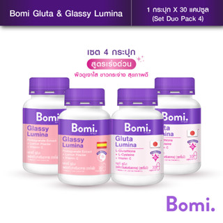 [แพ็ค 4] Bomi Gluta &amp; Glassy Lumina 30 capsules Set DUO เซตผิวขาวเงา เปลี่ยนผิวหมองให้ดูโกลว์ มีออร่า